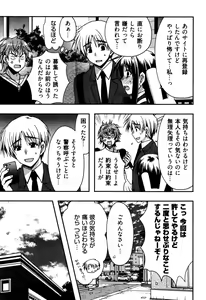 Page 157 of Enkouchuu ! - preview thumbnail