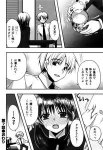 Page 158 of Enkouchuu ! - preview thumbnail