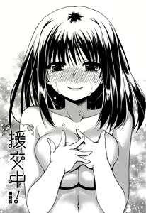 Page 159 of Enkouchuu ! - preview thumbnail