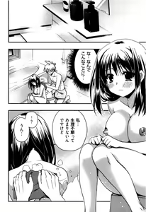 Page 160 of Enkouchuu ! - preview thumbnail