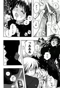 Page 16 of Enkouchuu ! - preview thumbnail