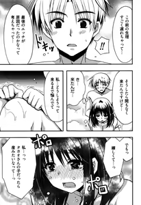 Page 161 of Enkouchuu ! - preview thumbnail