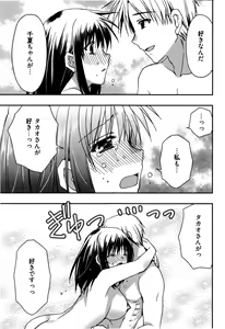 Page 165 of Enkouchuu ! - preview thumbnail