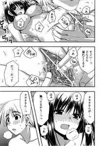 Page 169 of Enkouchuu ! - preview thumbnail