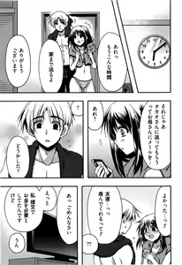 Page 175 of Enkouchuu ! - preview thumbnail