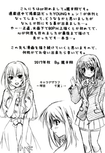 Page 181 of Enkouchuu ! - preview thumbnail