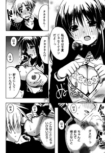 Page 20 of Enkouchuu ! - preview thumbnail