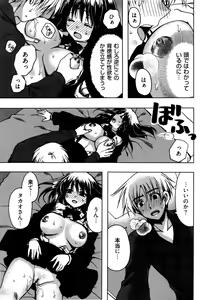 Page 21 of Enkouchuu ! - preview thumbnail