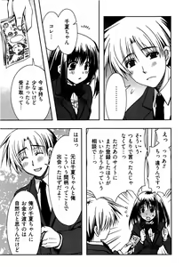 Page 35 of Enkouchuu ! - preview thumbnail