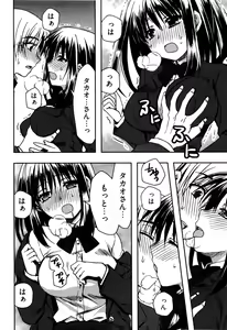 Page 40 of Enkouchuu ! - preview thumbnail