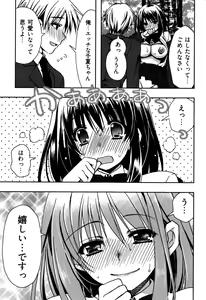Page 43 of Enkouchuu ! - preview thumbnail