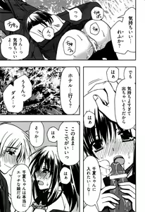 Page 45 of Enkouchuu ! - preview thumbnail