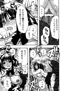 Page 47 of Enkouchuu ! - preview thumbnail
