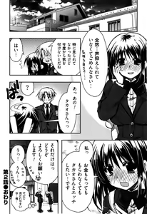 Page 50 of Enkouchuu ! - preview thumbnail