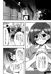 Page 52 of Enkouchuu ! - preview thumbnail