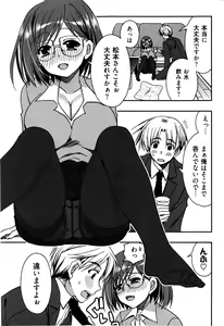 Page 57 of Enkouchuu ! - preview thumbnail