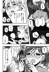 Page 62 of Enkouchuu ! - preview thumbnail