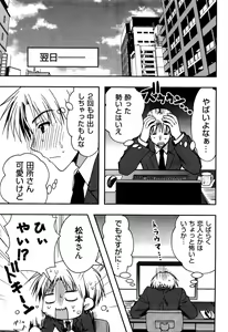 Page 73 of Enkouchuu ! - preview thumbnail