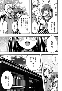 Page 81 of Enkouchuu ! - preview thumbnail