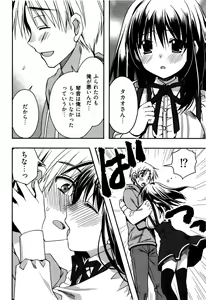 Page 84 of Enkouchuu ! - preview thumbnail