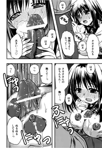 Page 90 of Enkouchuu ! - preview thumbnail