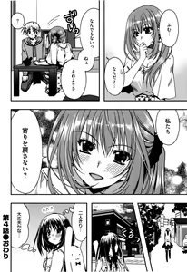Page 98 of Enkouchuu ! - preview thumbnail