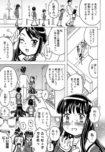 Page 11 of Zettaizetsumei Kyoushitsu - Desperation Classroom - preview thumbnail