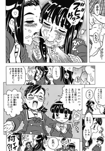 Page 119 of Zettaizetsumei Kyoushitsu - Desperation Classroom - preview thumbnail