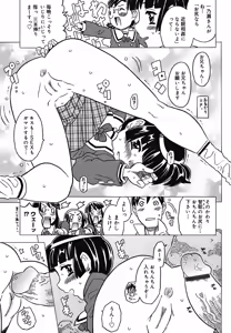 Page 120 of Zettaizetsumei Kyoushitsu - Desperation Classroom - preview thumbnail