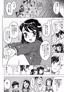 Page 123 of Zettaizetsumei Kyoushitsu - Desperation Classroom - preview thumbnail