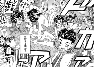 Page 155 of Zettaizetsumei Kyoushitsu - Desperation Classroom - preview thumbnail
