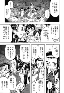 Page 16 of Zettaizetsumei Kyoushitsu - Desperation Classroom - preview thumbnail