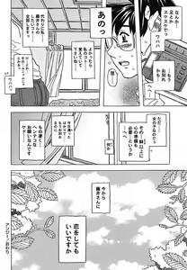 Page 180 of Zettaizetsumei Kyoushitsu - Desperation Classroom - preview thumbnail