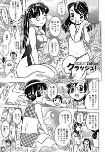 Page 205 of Zettaizetsumei Kyoushitsu - Desperation Classroom - preview thumbnail