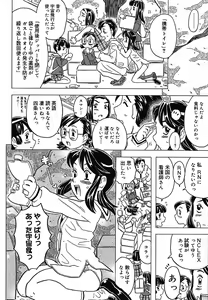 Page 54 of Zettaizetsumei Kyoushitsu - Desperation Classroom - preview thumbnail