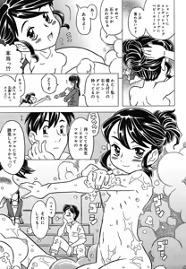 Page 84 of Zettaizetsumei Kyoushitsu - Desperation Classroom - preview thumbnail
