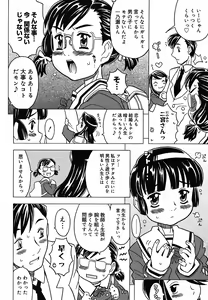 Page 10 of Zettaizetsumei Kyoushitsu - Desperation Classroom - preview thumbnail