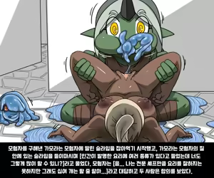 Page 11 of #04 엘크 Elrk - 엘크와 슬라임 - preview thumbnail