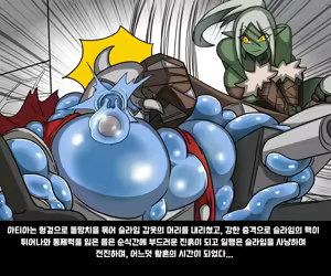 Page 14 of #04 엘크 Elrk - 엘크와 슬라임 - preview thumbnail