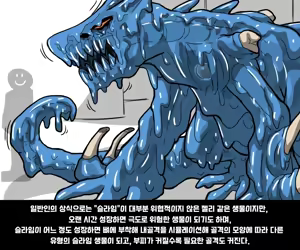 Page 2 of #04 엘크 Elrk - 엘크와 슬라임 - preview thumbnail