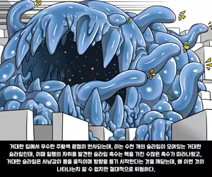 Page 22 of #04 엘크 Elrk - 엘크와 슬라임 - preview thumbnail