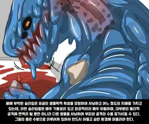Page 3 of #04 엘크 Elrk - 엘크와 슬라임 - preview thumbnail