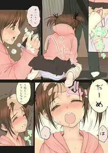 Page 115 of Shoujo Sisteron - GIRL'S CISTRON - preview thumbnail