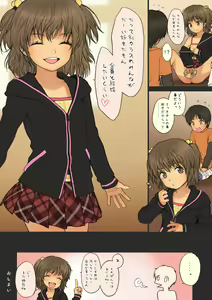 Page 27 of Shoujo Sisteron - GIRL'S CISTRON - preview thumbnail