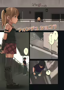 Page 30 of Shoujo Sisteron - GIRL'S CISTRON - preview thumbnail