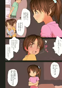 Page 55 of Shoujo Sisteron - GIRL'S CISTRON - preview thumbnail