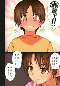 Page 57 of Shoujo Sisteron - GIRL'S CISTRON - preview thumbnail