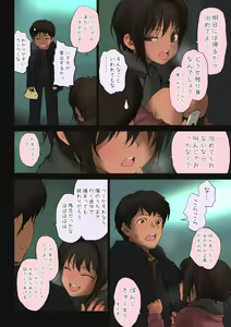 Page 73 of Shoujo Sisteron - GIRL'S CISTRON - preview thumbnail