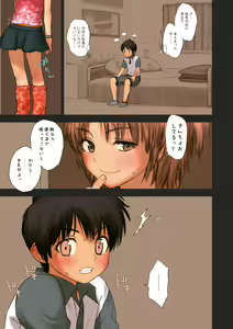 Page 98 of Shoujo Sisteron - GIRL'S CISTRON - preview thumbnail