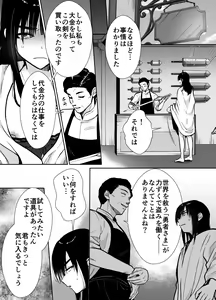 Page 20 of メス堕ち勇者さま - preview thumbnail